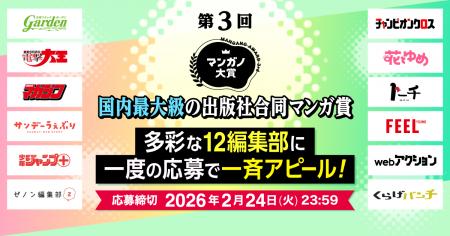 マンガ投稿プラットフォーム「マンガノ」にて、12社12 マンガ投稿プラットフォーム「マンガノ」にて、12社12