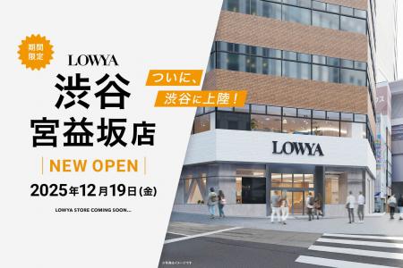 ブランド史上初となる体験型ストア「LOWYA渋谷宮益坂 ブランド史上初となる体験型ストア「LOWYA渋谷宮益坂