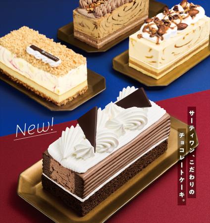 好評のアイスクリームケーキの新カテゴリーから新作登
