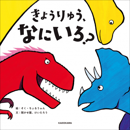 累計30万部を突破した「まいごのたまご」シリーズの< 累計30万部を突破した「まいごのたまご」シリーズの<