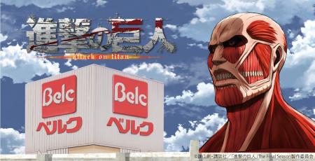 ベルク、TVアニメ『進撃の巨人』とのコラボ商品を販売