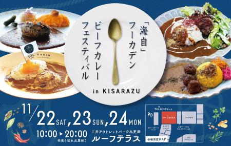 三井アウトレットパーク木更津で３日間限定『「海自」
