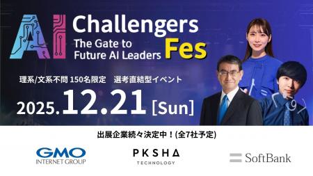 【河野太郎氏、ヨビノリたくみ氏ら登壇】日本最大級の 【河野太郎氏、ヨビノリたくみ氏ら登壇】日本最大級の