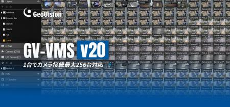 レコーダー1台でカメラ256台接続対応！シンプル構成で