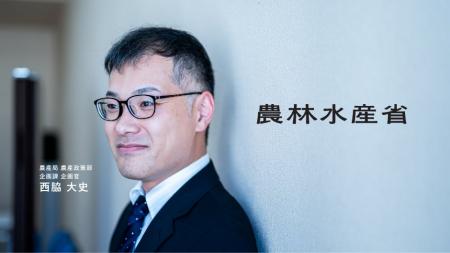 農林水産省、エンで「総合職」「検察官」の公募を開始 農林水産省、エンで「総合職」「検察官」の公募を開始