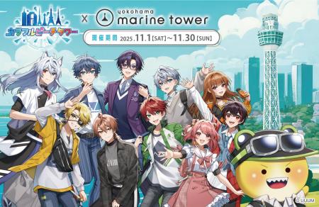 カラフルピーチによる、全国タワー巡回型の謎解きイベ カラフルピーチによる、全国タワー巡回型の謎解きイベ