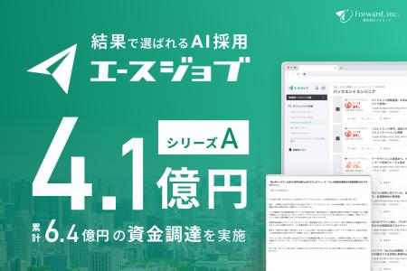 結果で選ばれるAI採用「エースジョブ」運営の株式会社 結果で選ばれるAI採用「エースジョブ」運営の株式会社
