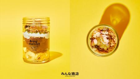 限定スイーツは心も体も罪悪感0の新提案!?みんな商店 限定スイーツは心も体も罪悪感0の新提案!?みんな商店