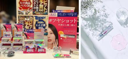 ロート製薬のコラーゲンドリンク『MOCOLA(モコラ)』 ロート製薬のコラーゲンドリンク『MOCOLA(モコラ)』