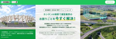 インフラ事業の上流から下流まで 課題解決を支援する インフラ事業の上流から下流まで 課題解決を支援する