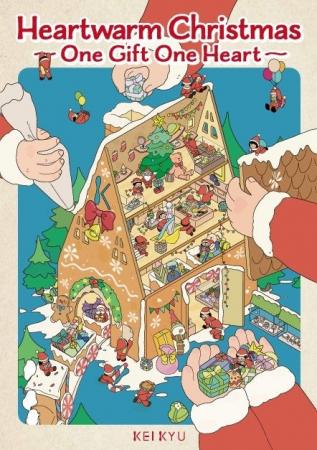 京急百貨店のクリスマス【Heartwarm Christmas】~One 京急百貨店のクリスマス【Heartwarm Christmas】~One