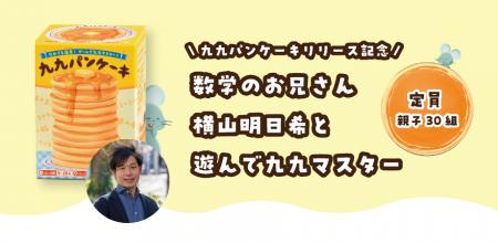 『たのしい算数』の大日本図書から初の算数知育カード