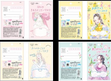 ~ちょっとした気持ちとともに、うるおいを届ける~『 ~ちょっとした気持ちとともに、うるおいを届ける~『