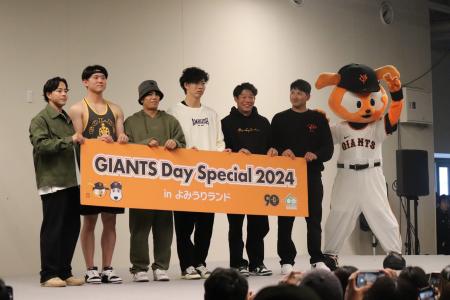 12月6日「GIANTS Day Special 2025 inよみうりランド 12月6日「GIANTS Day Special 2025 inよみうりランド