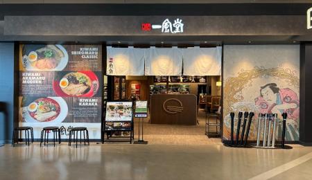 TechMagic、ラーメン専門店「一風堂」全国8店舗へ炒め TechMagic、ラーメン専門店「一風堂」全国8店舗へ炒め