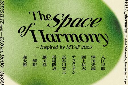 「The Space of Harmony」-現代に息づく“和”の美学を 「The Space of Harmony」-現代に息づく“和”の美学を