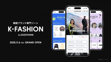 ZOZOTOWNに韓国ブランド専門ゾーン「K-FASHION」が11 ZOZOTOWNに韓国ブランド専門ゾーン「K-FASHION」が11