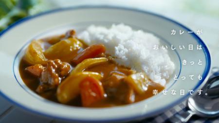 “Happy カレー。カレー Smile” カレーがおいしい日は