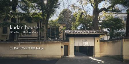 歴史的建築で出会う、展覧会とアートフェア「CURATION 歴史的建築で出会う、展覧会とアートフェア「CURATION