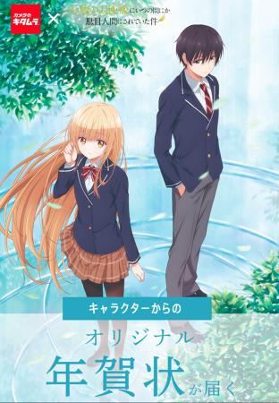 カメラのキタムラ 推しのデザインの年賀状が届く「お カメラのキタムラ 推しのデザインの年賀状が届く「お