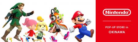 【PARCO CITY】パルコシティに任天堂オフィシャルスト