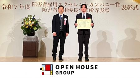 令和7年度障害者雇用優良事業所等表彰式にて「機構理 令和7年度障害者雇用優良事業所等表彰式にて「機構理
