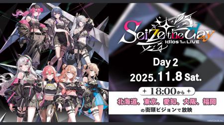 【にじさんじ】Idiosが全国街頭ビジョンをジャック 11 【にじさんじ】Idiosが全国街頭ビジョンをジャック 11