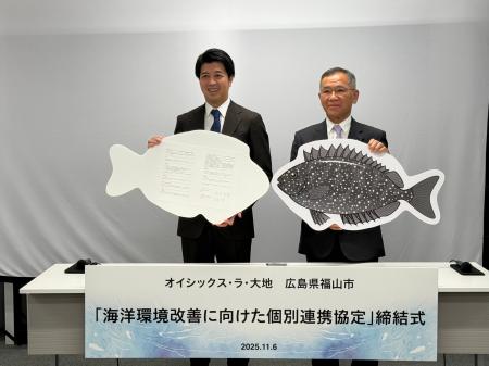 オイシックス・ラ・大地と広島県福山市 ”厄介者”アイ オイシックス・ラ・大地と広島県福山市 ”厄介者”アイ