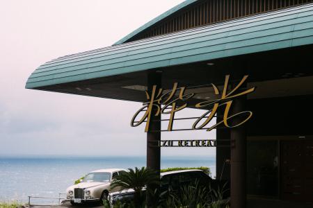 【伊豆リトリート 熱川粋光】大浴場を客室に大胆リノ 【伊豆リトリート 熱川粋光】大浴場を客室に大胆リノ