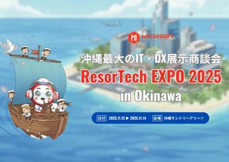 Miichisoft、ResorTech EXPO 2025 in Okinawaに出展| Miichisoft、ResorTech EXPO 2025 in Okinawaに出展|