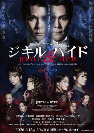 【2026年3月上演・コメント映像あり】ミュージカル『 【2026年3月上演・コメント映像あり】ミュージカル『