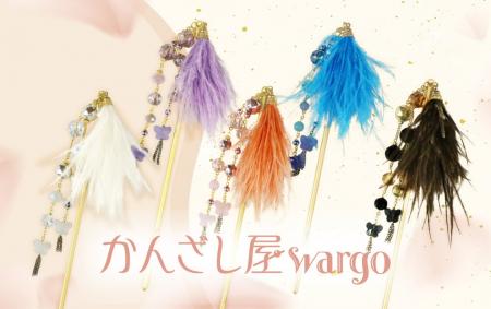 和心の簪ブランド『かんざし屋wargo』から、ふわりと