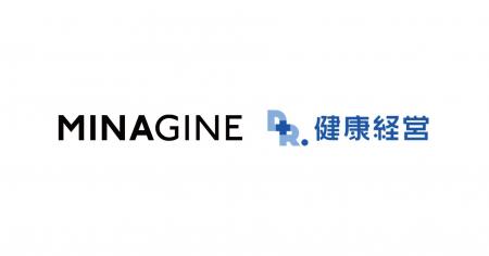 勤怠管理システム「MINAGINE勤怠管理」の「勤怠BPOサ 勤怠管理システム「MINAGINE勤怠管理」の「勤怠BPOサ