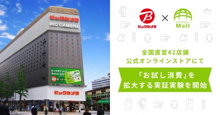 家電等のレンタルサービス『airCloset Mall(エアクロ 家電等のレンタルサービス『airCloset Mall(エアクロ