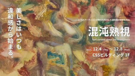 事業と連動した社会貢献として若手アーティスト支援の 事業と連動した社会貢献として若手アーティスト支援の