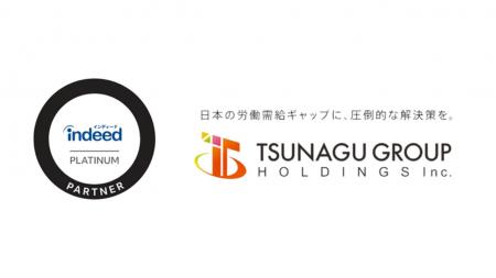 ツナググループが、Indeed認定パートナー制度において ツナググループが、Indeed認定パートナー制度において