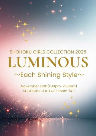 “湘北短期大学ファッションショー”「Luminous ～Each 