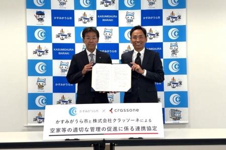 解体テックのクラッソーネ、茨城県かすみがうら市と連 解体テックのクラッソーネ、茨城県かすみがうら市と連