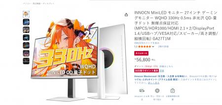 INNOCN、感謝祭特別セールを開催──最新モデル「GA27T1 INNOCN、感謝祭特別セールを開催──最新モデル「GA27T1