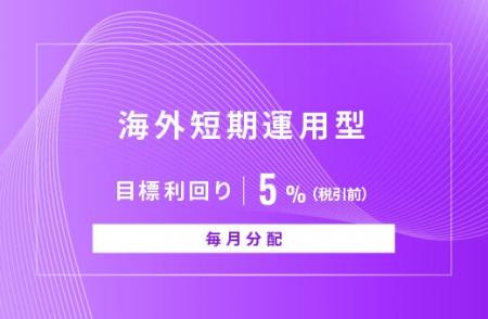 オルタナティブ投資プラットフォーム「オルタナバンク オルタナティブ投資プラットフォーム「オルタナバンク