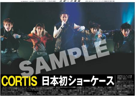 Ｋ―ＰＯＰの大型新人・ＣＯＲＴＩＳの紙面がスポーツ