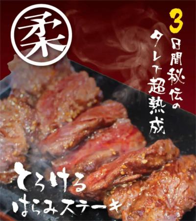 閉店大特価セール開催!!【ワンダーステーキ河内長野 閉店大特価セール開催!!【ワンダーステーキ河内長野