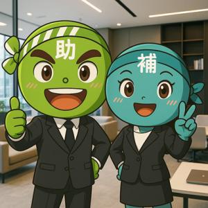 【11/6より】「【注目】第13次 事業承継M&A補助金 解 【11/6より】「【注目】第13次 事業承継M&A補助金 解