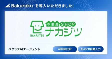全国で不動産仲介売買事業を展開する株式会社不動産SH 全国で不動産仲介売買事業を展開する株式会社不動産SH
