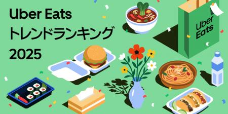 Uber Eats、初の年間ランキング「Uber Eats トレンド Uber Eats、初の年間ランキング「Uber Eats トレンド