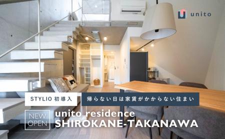 【初導入】賃貸住宅ブランド「STYLIO(スタイリオ)」 【初導入】賃貸住宅ブランド「STYLIO(スタイリオ)」