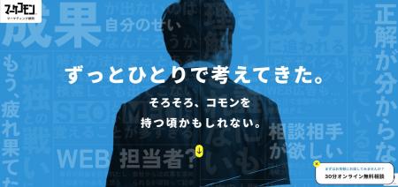「もう一人で悩まない」社長とマーケティング担当者の 「もう一人で悩まない」社長とマーケティング担当者の