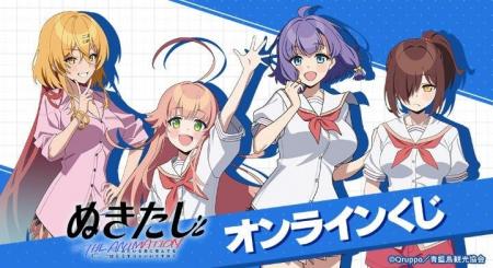 『ぬきたし THE ANIMATION』 オンラインくじが販売開