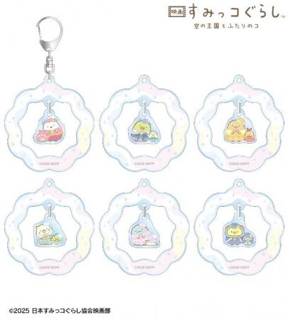 『映画 すみっコぐらし 空の王国とふたりのコ』のトレ 『映画 すみっコぐらし 空の王国とふたりのコ』のトレ