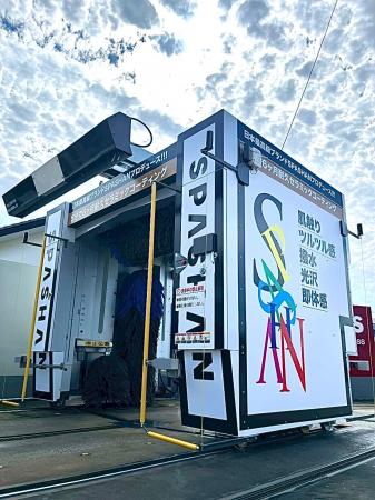 【世界初のSPASHAN炭素グラフェン】SPASHANから新たな 【世界初のSPASHAN炭素グラフェン】SPASHANから新たな